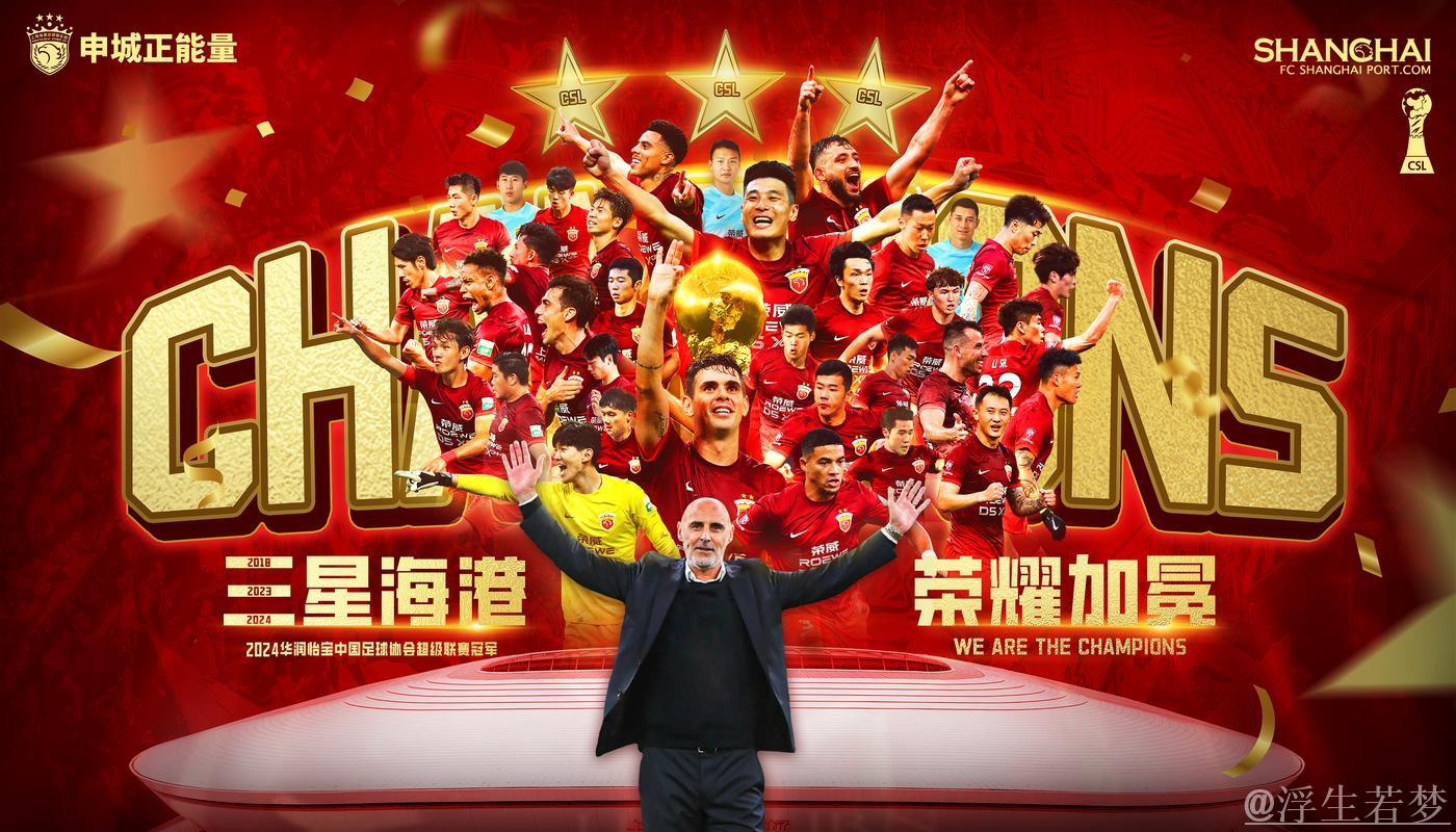 上海海港主场制胜 靠强力头球 上海海港主场制胜 靠强力头球