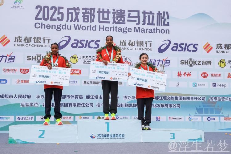 2025成都世界遗产马拉松激情开跑 2025成都世界遗产马拉松激情开跑