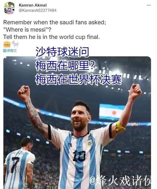 决战卢赛尔——卡塔尔世界杯决赛前瞻