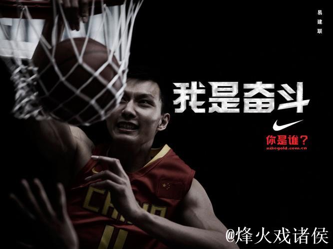 拼搏不止 继续向前 中国男篮点亮新起点