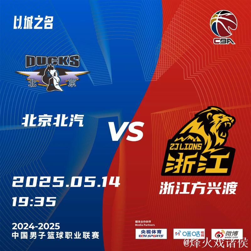 CBA一周综述：广厦登顶积分榜 京粤遭赛季首败