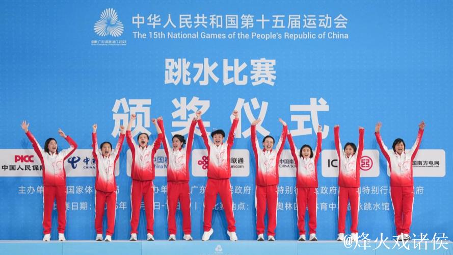 十五运会跳水首枚金牌出炉！广东队夺得女子团体冠军