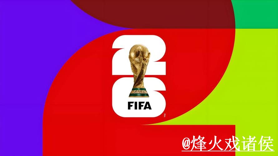 2026世界杯滚球入口整理，盘口节奏和盘口判断说明