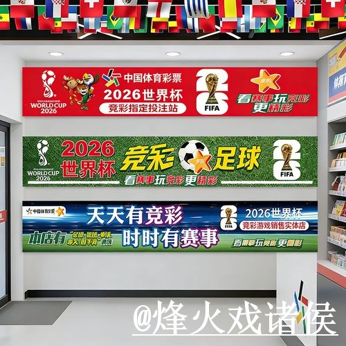 2026世界杯外围盘口怎么选？入口地址和平台稳定性参考