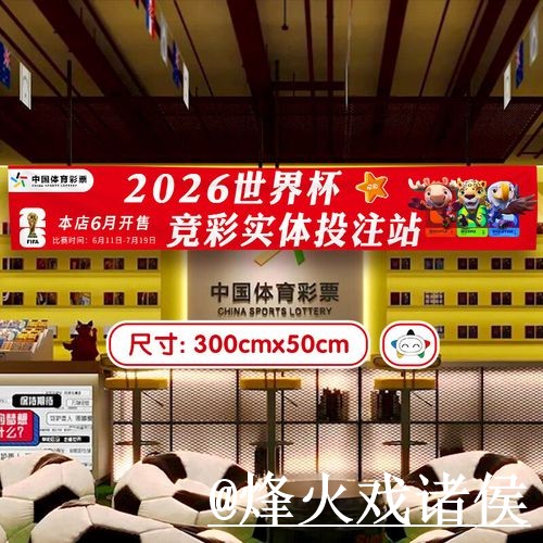 2026世界杯外围盘口怎么选？入口地址和平台稳定性参考