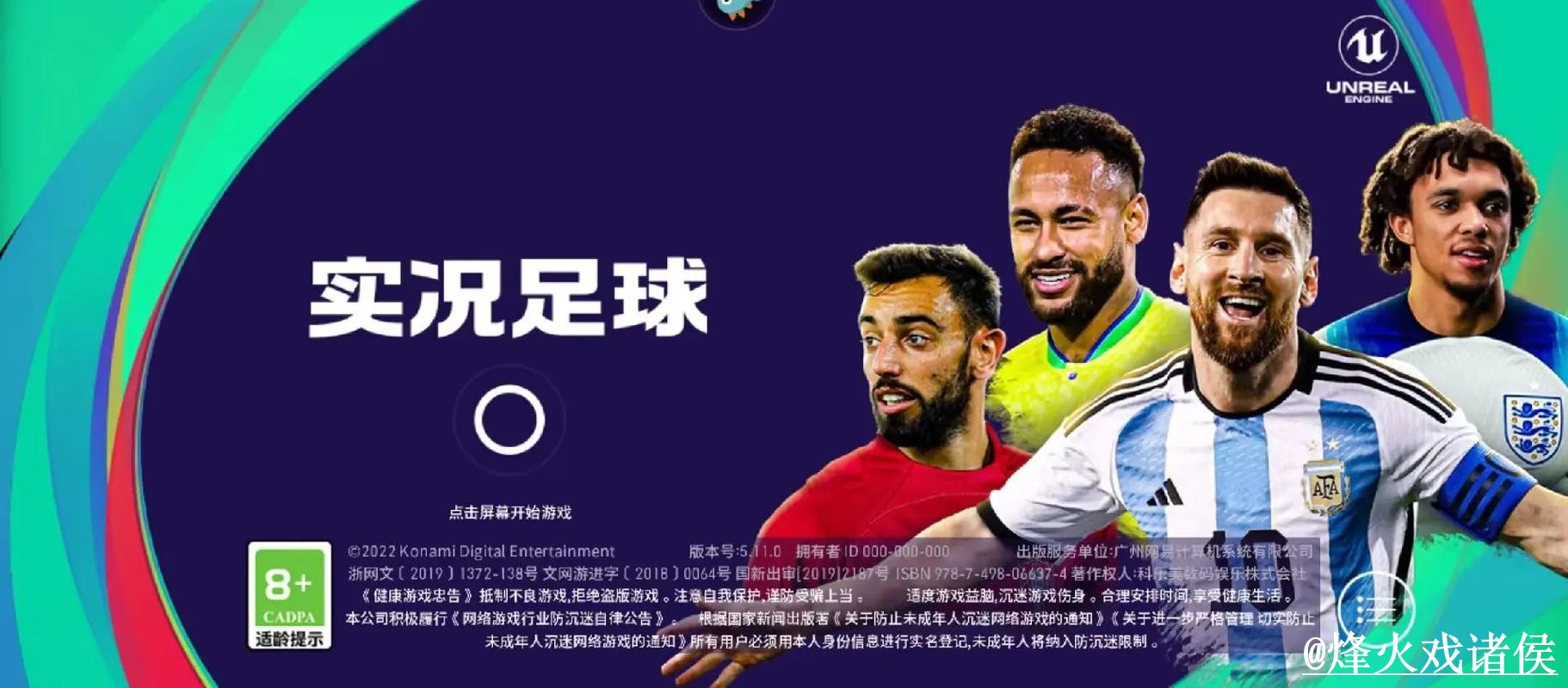 世界杯苹果版怎么找？账号登录和官网入口说明