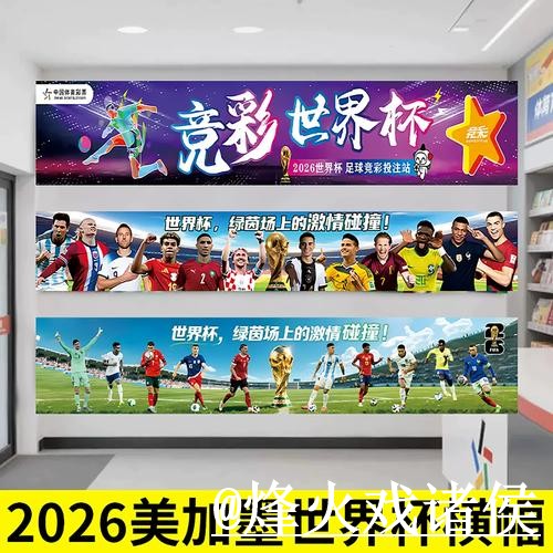 美加墨世界杯外围网址怎么找？入口地址和访问方式说明