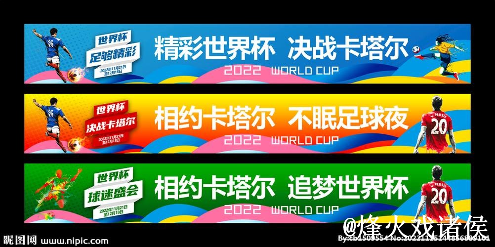 世界杯官网入口推荐，备用入口和地址变化别找错